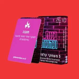 בנות ונהנות - משחק לבנות שכולל 160 קלפים