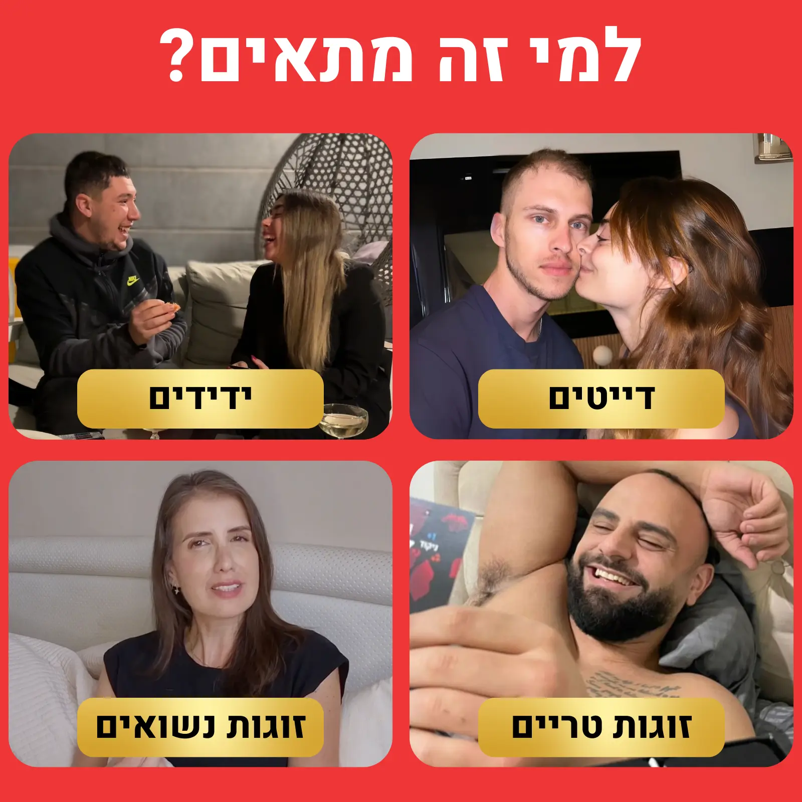 מסע של דייטים – 52 כרטיסי גירוד של רעיונות לדייטים לזוגות שרוצים שנה בלתי נשכחת! – תמונה 5