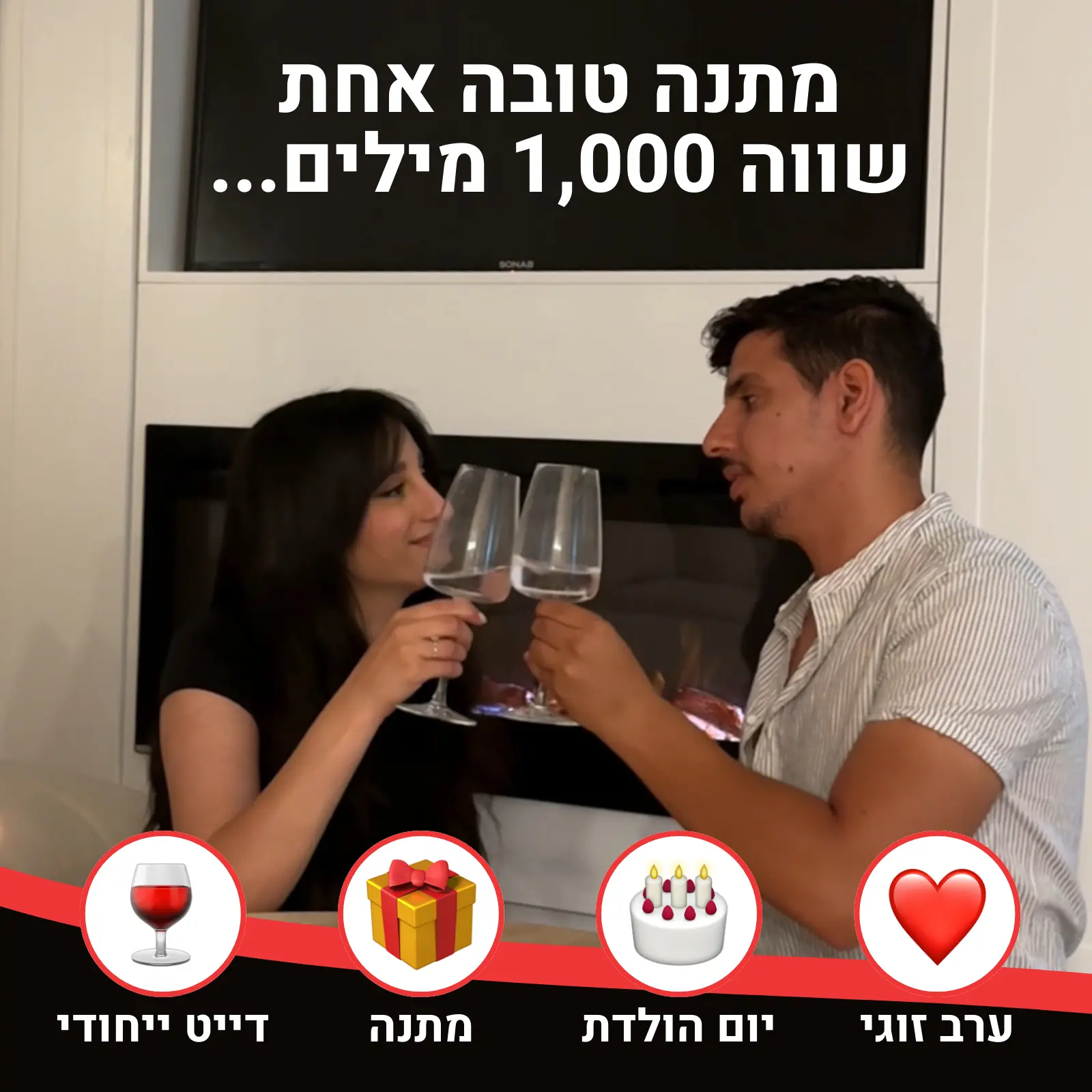 מסע של דייטים – 52 כרטיסי גירוד של רעיונות לדייטים לזוגות שרוצים שנה בלתי נשכחת! – תמונה 6
