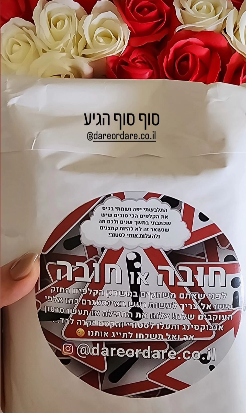 מתחברים - משחק לזוג או לדייט שכולל 160 קלפים רב המכר של 2026 photo review