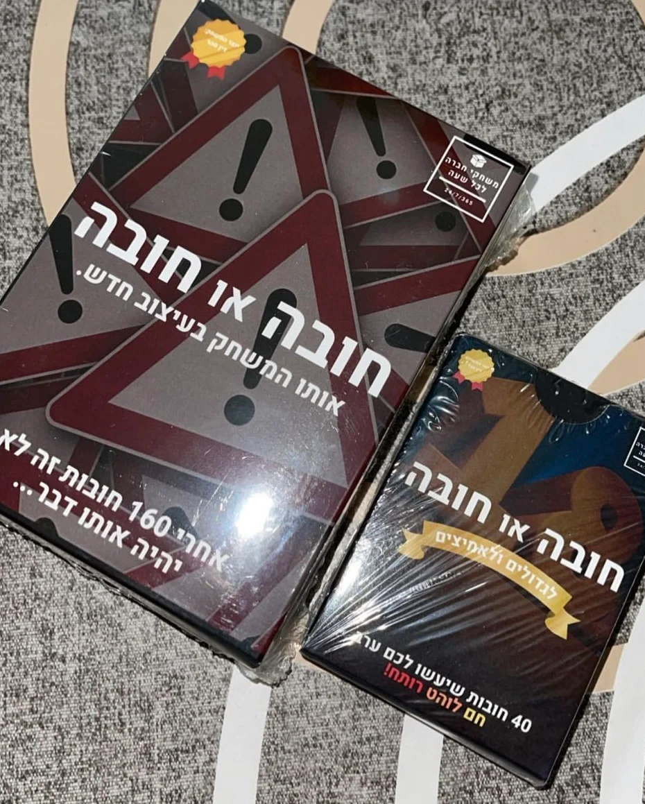 חובה או חובה - משחק השתייה המוביל בישראל עם 160 קלפים לחברים photo review