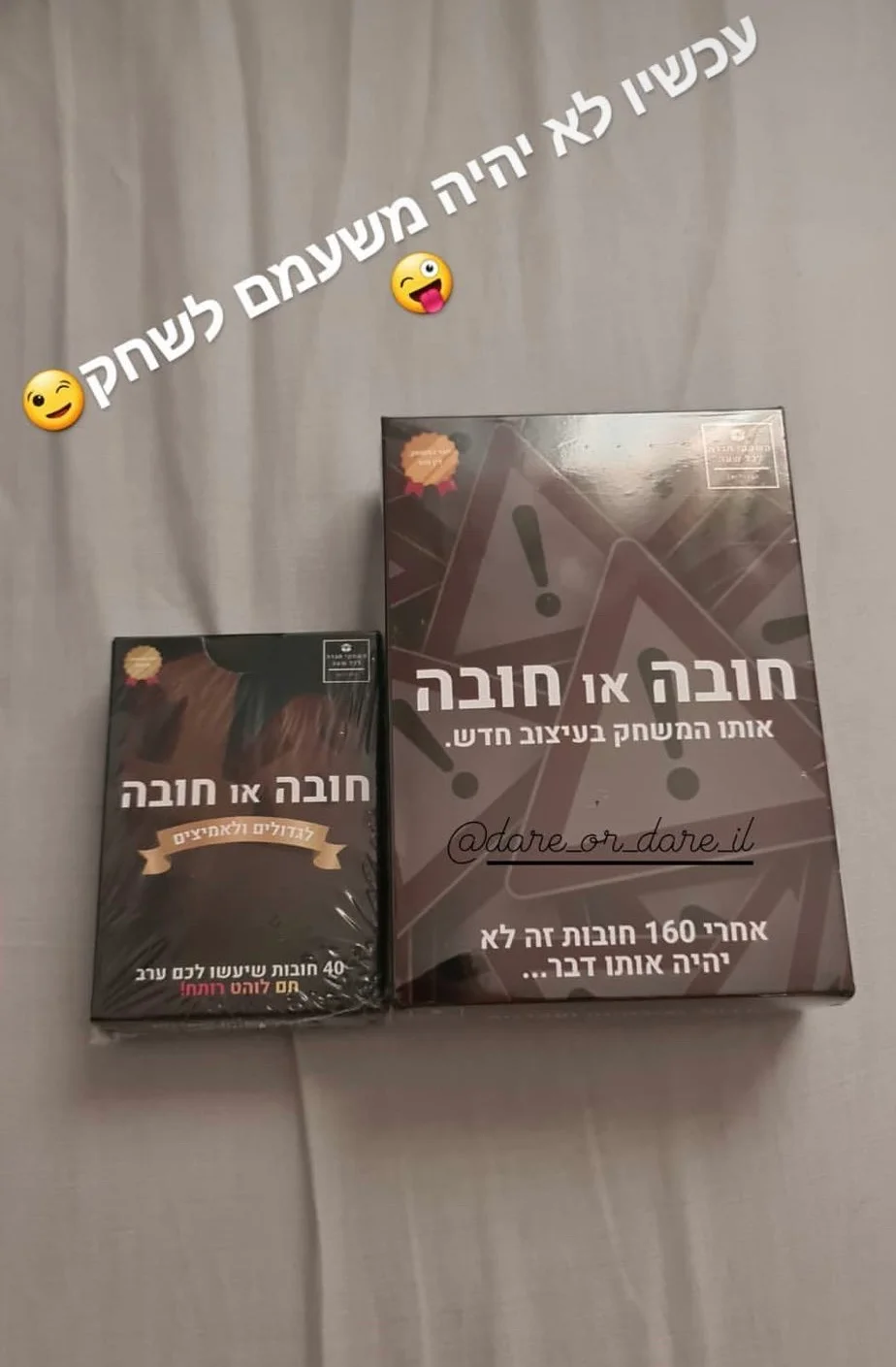 חובה או חובה - משחק השתייה המוביל בישראל עם 160 קלפים לחברים photo review