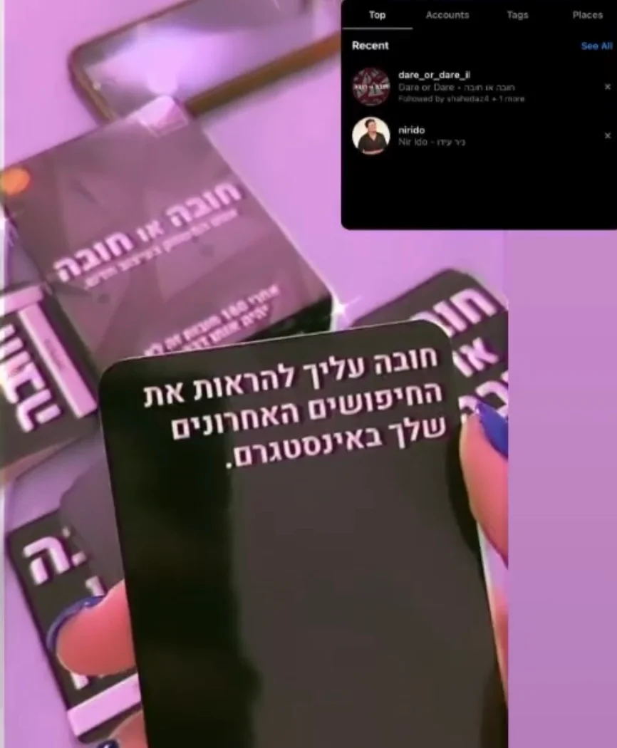 חובה או חובה - משחק השתייה המוביל בישראל עם 160 קלפים לחברים photo review