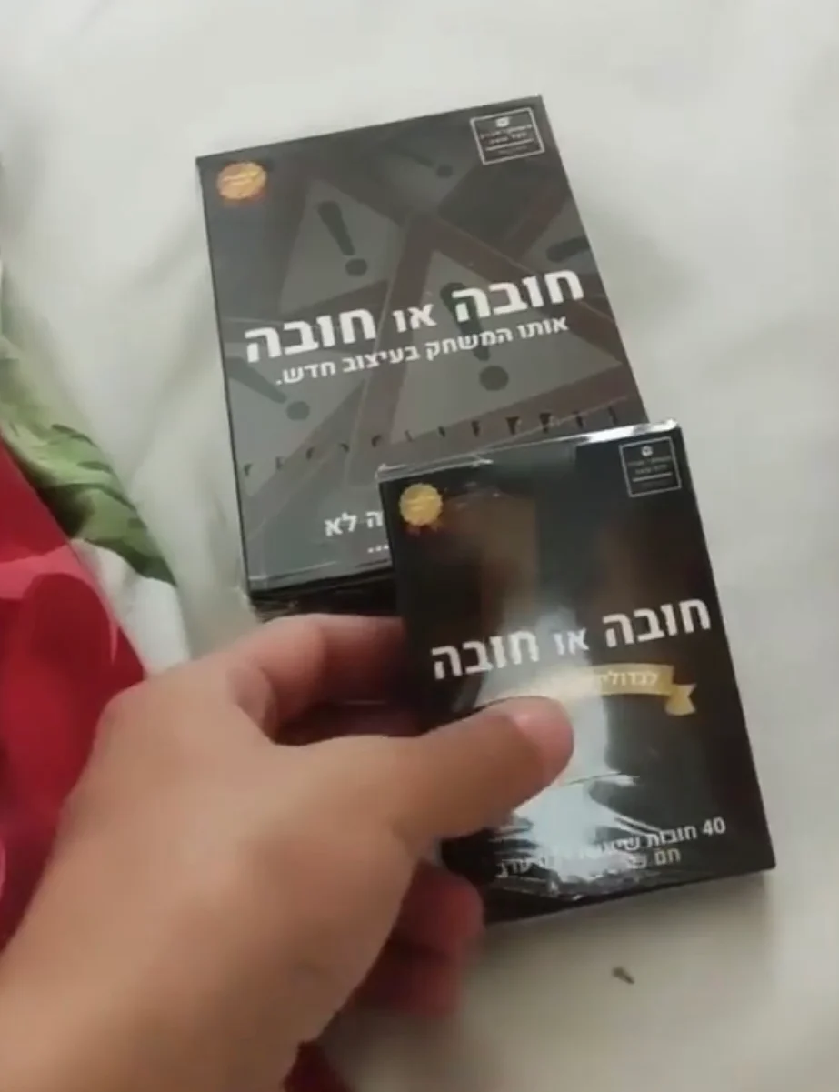 חובה או חובה - משחק השתייה המוביל בישראל עם 160 קלפים לחברים photo review
