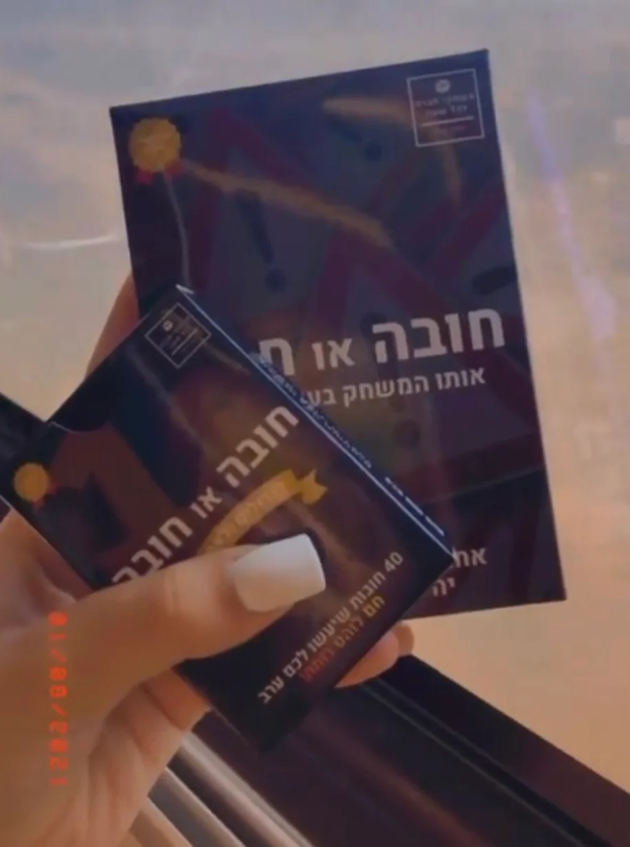 חובה או חובה - משחק השתייה המוביל בישראל עם 160 קלפים לחברים photo review