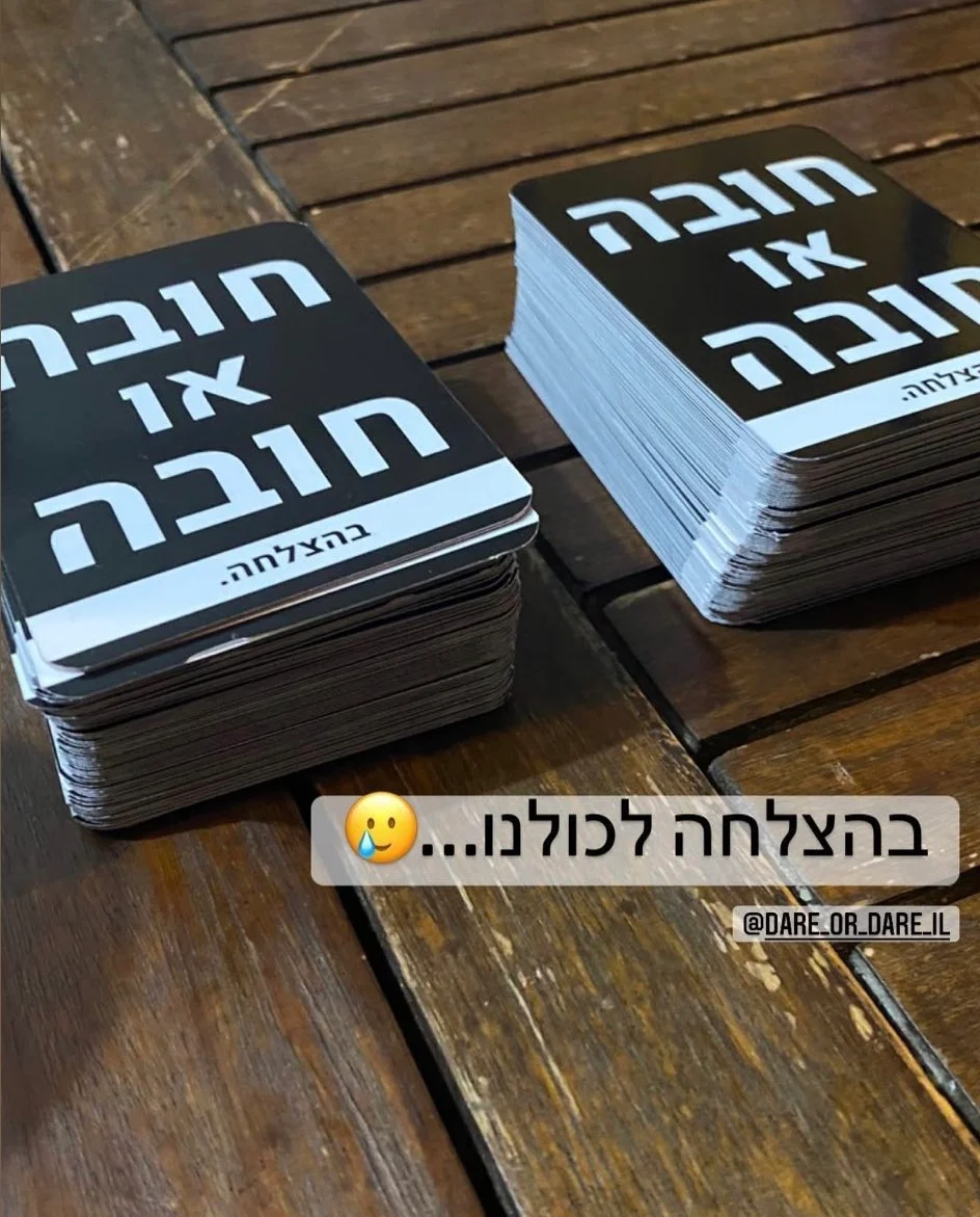 חובה או חובה - משחק השתייה המוביל בישראל עם 160 קלפים לחברים photo review
