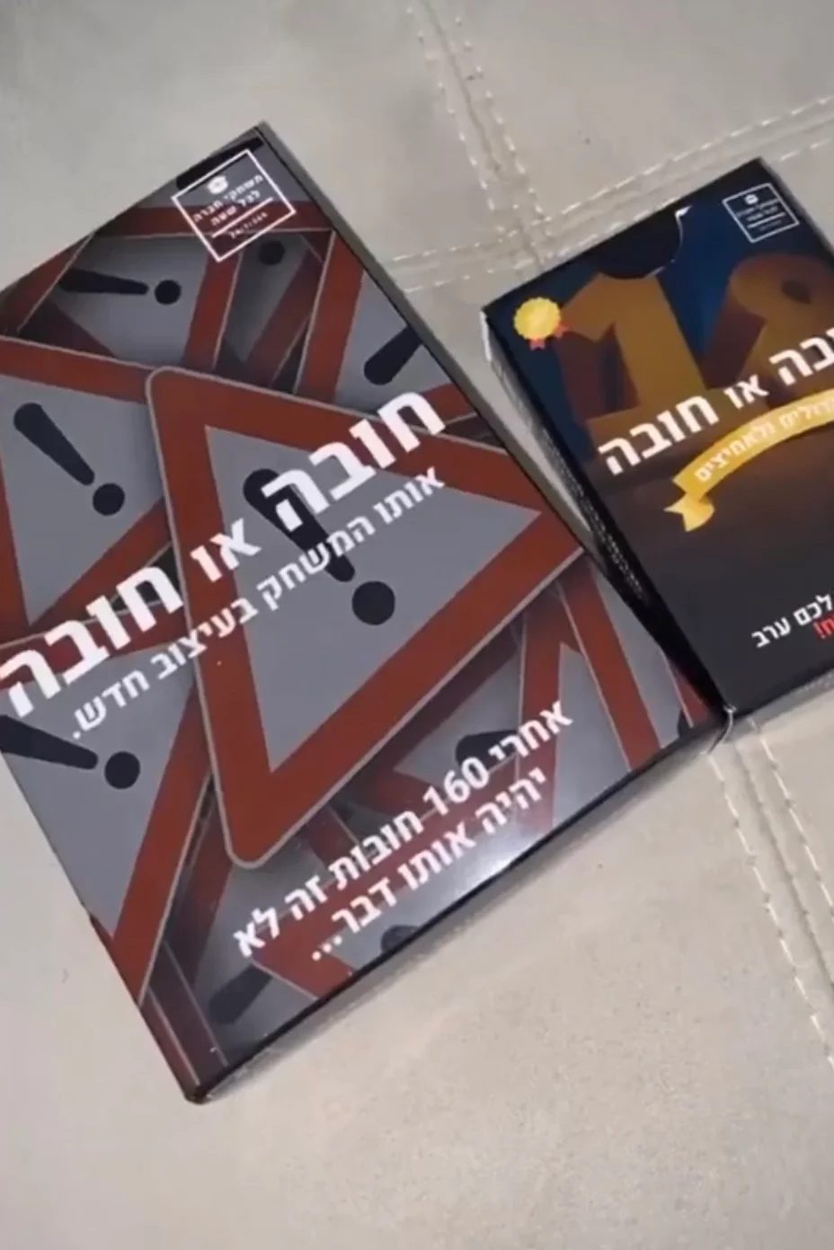 חובה או חובה - משחק השתייה המוביל בישראל עם 160 קלפים לחברים photo review