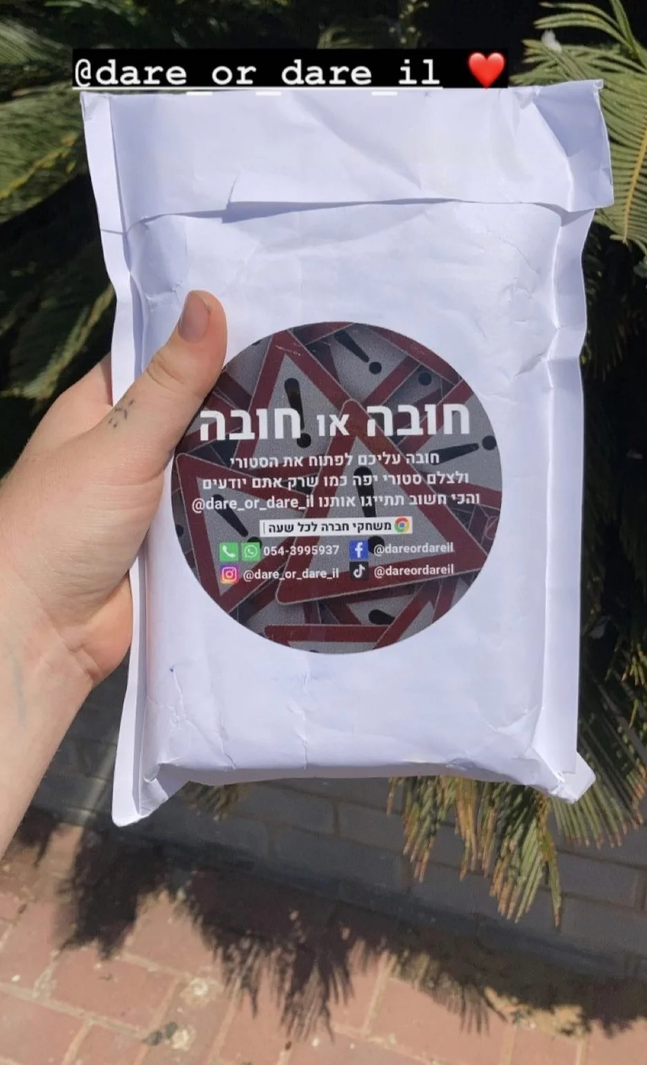 חובה או חובה - משחק השתייה המוביל בישראל עם 160 קלפים לחברים photo review