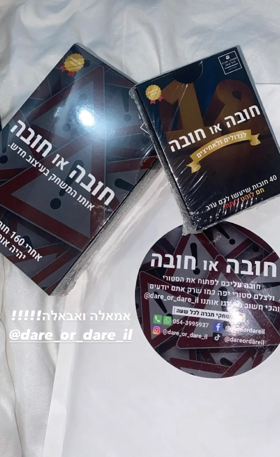 חובה או חובה - משחק השתייה המוביל בישראל עם 160 קלפים לחברים photo review