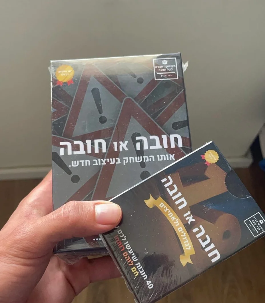 חובה או חובה - משחק השתייה המוביל בישראל עם 160 קלפים לחברים photo review