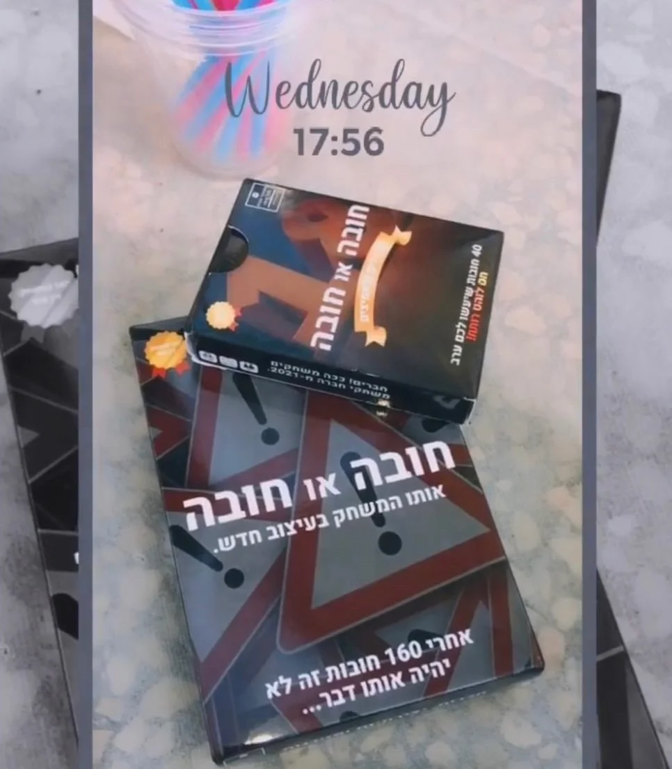 חובה או חובה - משחק השתייה המוביל בישראל עם 160 קלפים לחברים photo review