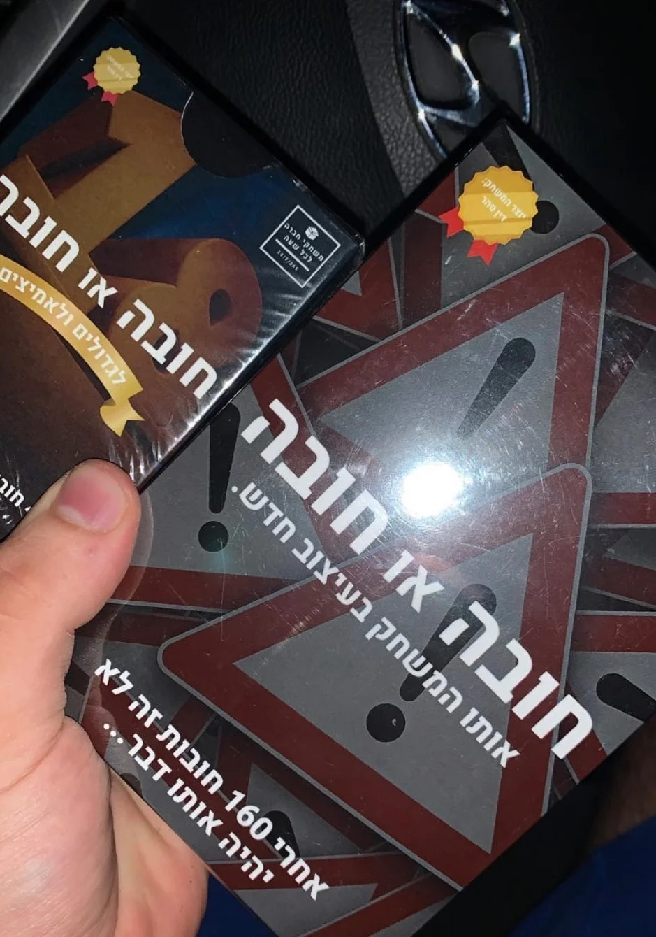חובה או חובה - משחק השתייה המוביל בישראל עם 160 קלפים לחברים photo review
