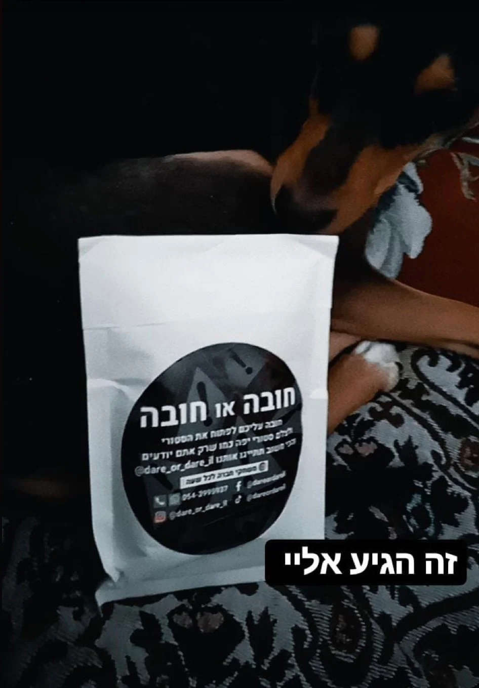 חובה או חובה - משחק השתייה המוביל בישראל עם 160 קלפים לחברים photo review