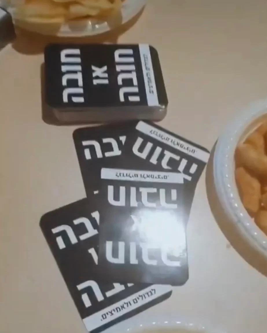 חובה או חובה - משחק השתייה המוביל בישראל עם 160 קלפים לחברים photo review