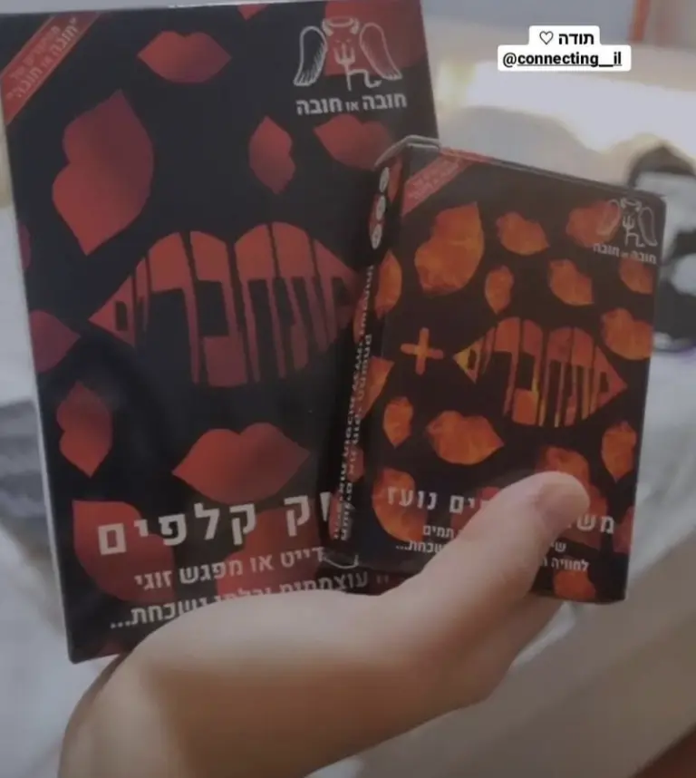 מתחברים - משחק לזוג או לדייט שכולל 160 קלפים רב המכר של 2026 photo review