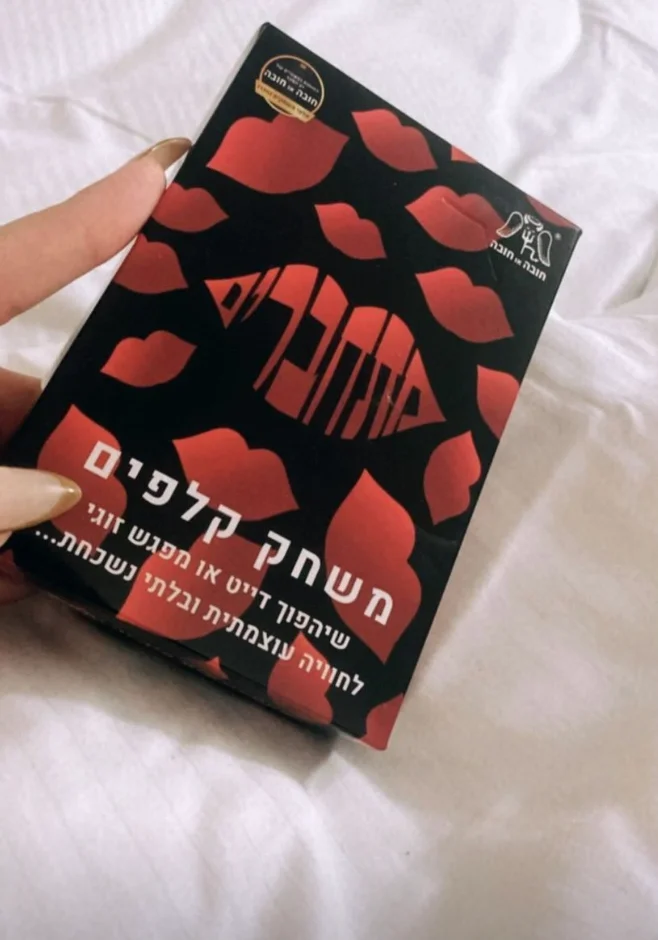 מתחברים - משחק לזוג או לדייט שכולל 160 קלפים רב המכר של 2026 photo review