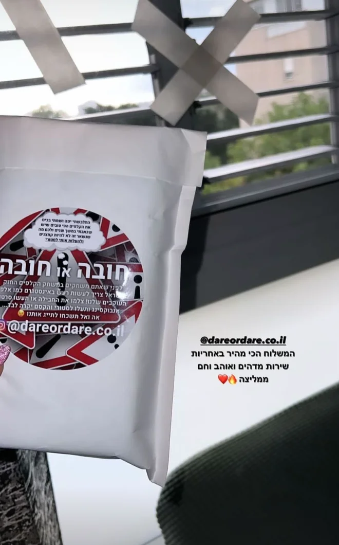 מתחברים - משחק לזוג או לדייט שכולל 160 קלפים רב המכר של 2026 photo review