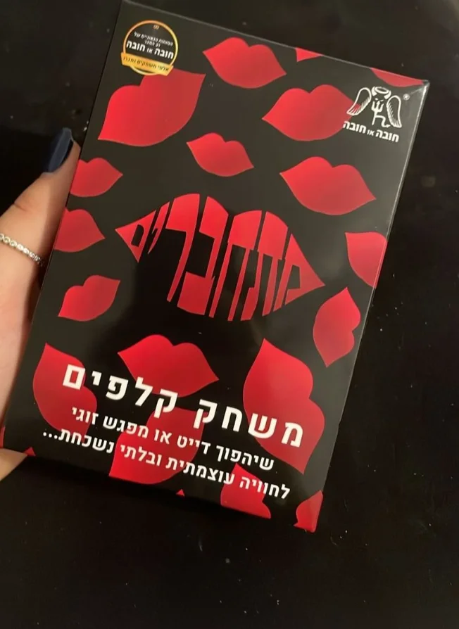 מתחברים - משחק לזוג או לדייט שכולל 160 קלפים רב המכר של 2026 photo review