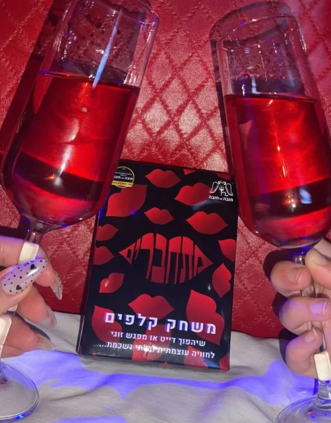 מתחברים - משחק לזוג או לדייט שכולל 160 קלפים רב המכר של 2026 photo review