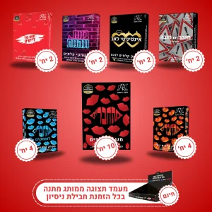 חבילת ניסיון לעסקים - 52 משחקים מרבי המכר שלנו בחבילה אחת + מעמד תצוגה + הנחה + משלוח חינם