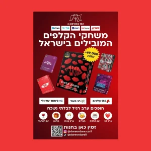 פוסטר A3 ממותג – המיתוג הקטן שעושה את ההבדל הגדול!